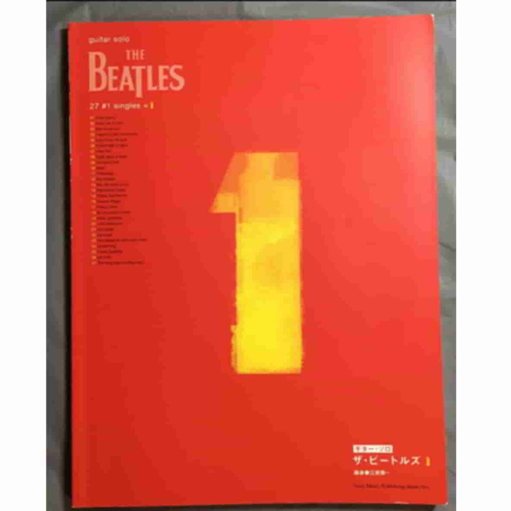 ギターソロ　ザ・ビートルズ１江部賢一アレンジの表紙