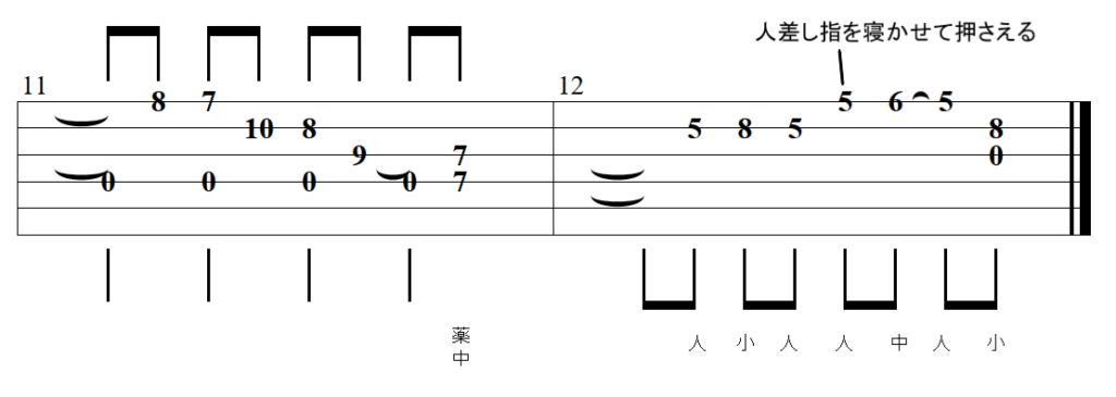 mosi mosi?のソロギター弾き方をTAB譜で解説